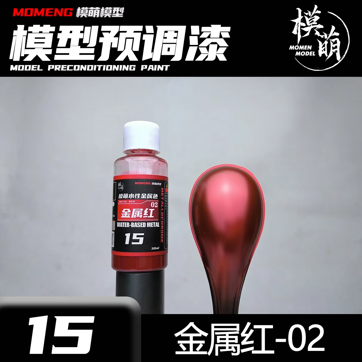 Metallic Spray Paint - Vernice colorata metallizzata Mtallochrome Metallo Modello